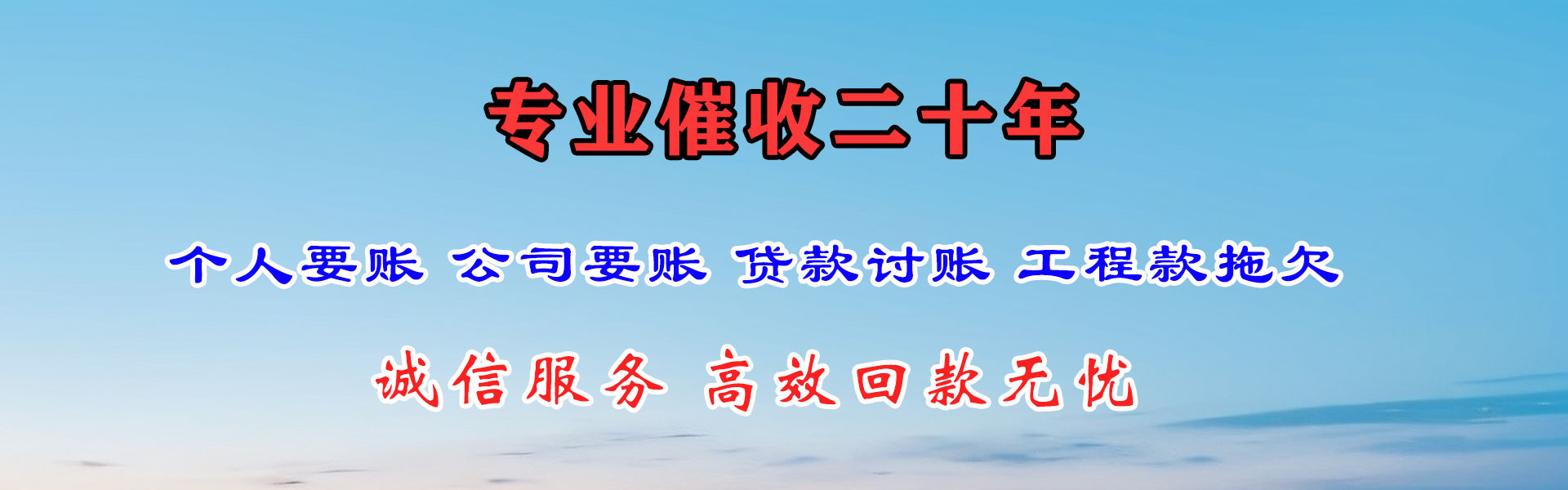 景县要债公司