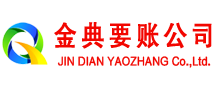 景县金典要债公司